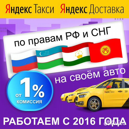 Подработка Яндекс.Такси на личной машине