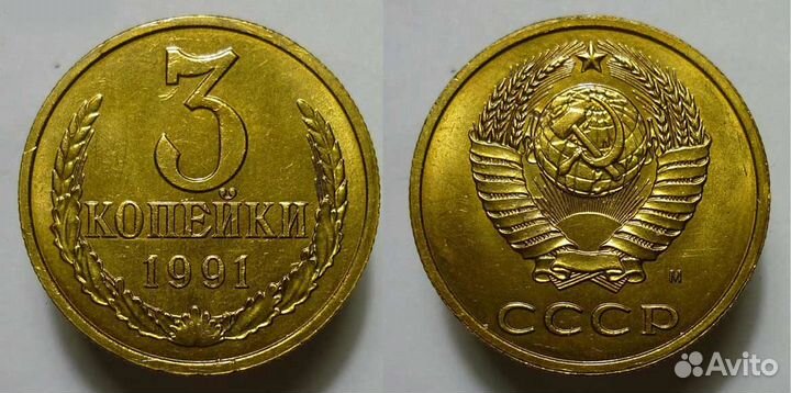 Монеты СССР 2,3,5 копеек и 100рублей) в хор сост