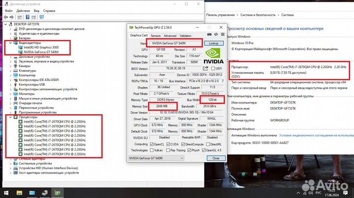 Шустрый Ноутбук Core i7,8GB RAM,GeForce 2GB,SSD240