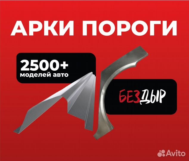 Пороги и арки Mitsubishi Pajero 3 Матвеев курган