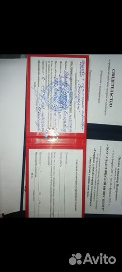 Сварщик