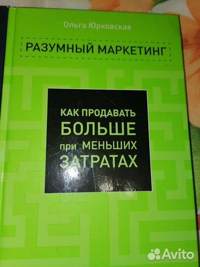 Книги по маркетингу