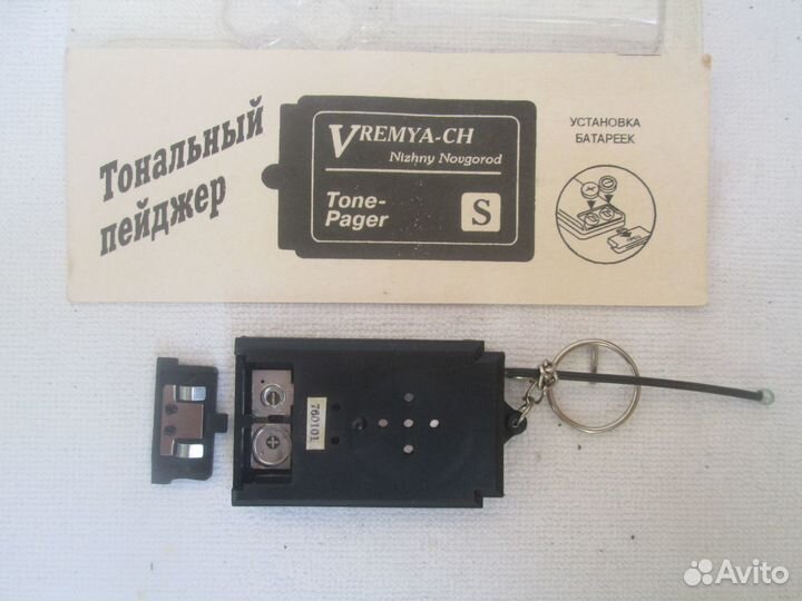 Пейджер vremya-CH