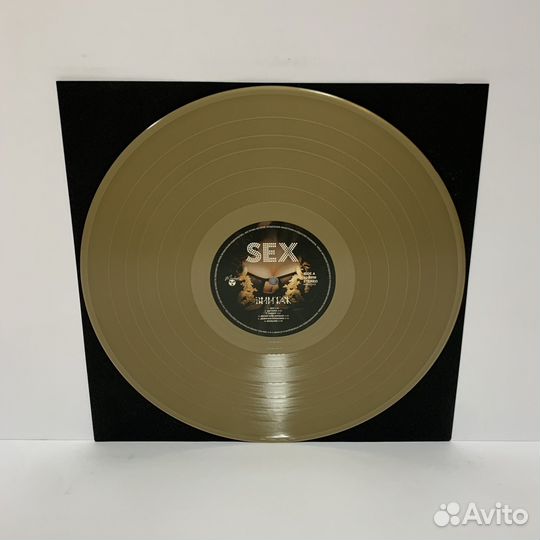 Винтаж - SEX (LP) gold vinyl