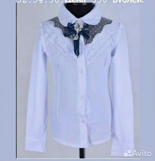 Новая блузка школьная форма