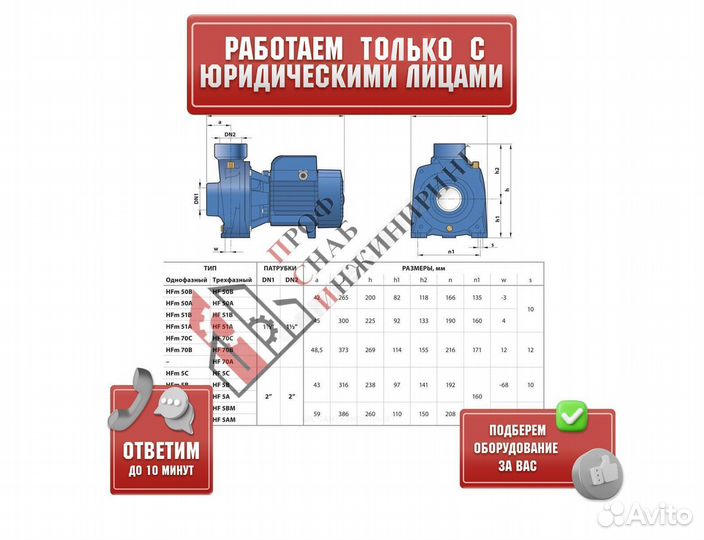 Насос HF 50 B Pedrollo 47HF50T6BA