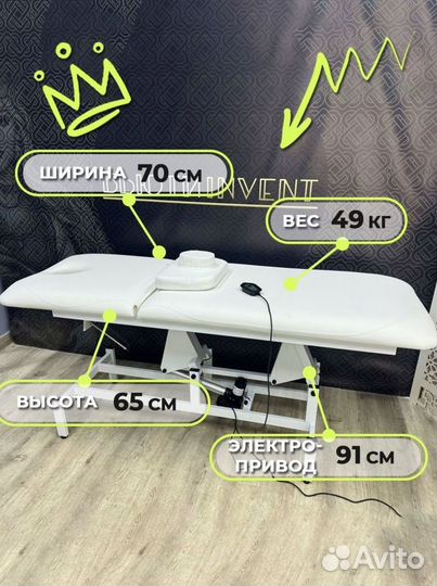 Кушетка массажная косметологическая 1 мотор электро