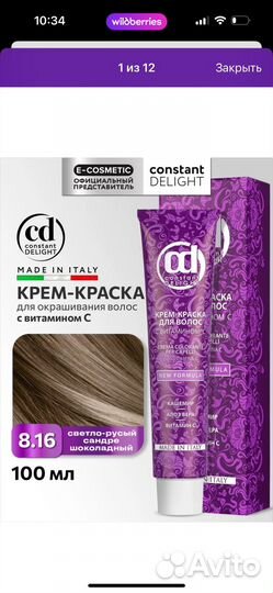 Краска для волос профессиональная