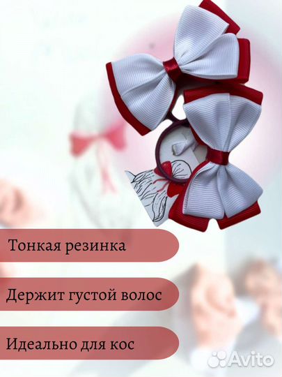 Банты красно-белые на резинках