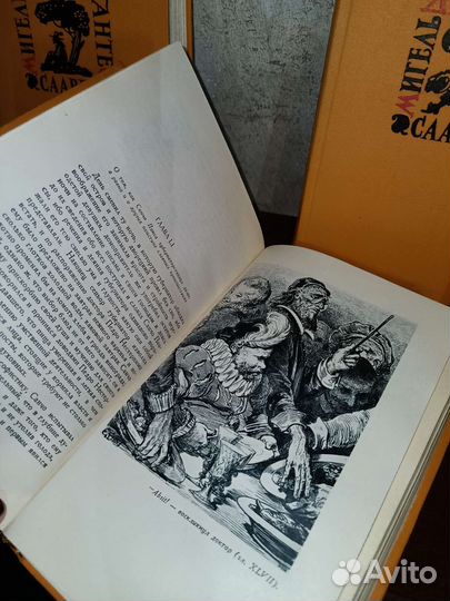 Мигель де Сервантес пятитомник 1961 г