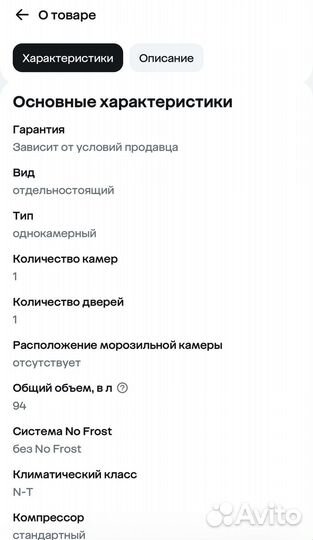 Холодильник бирюза