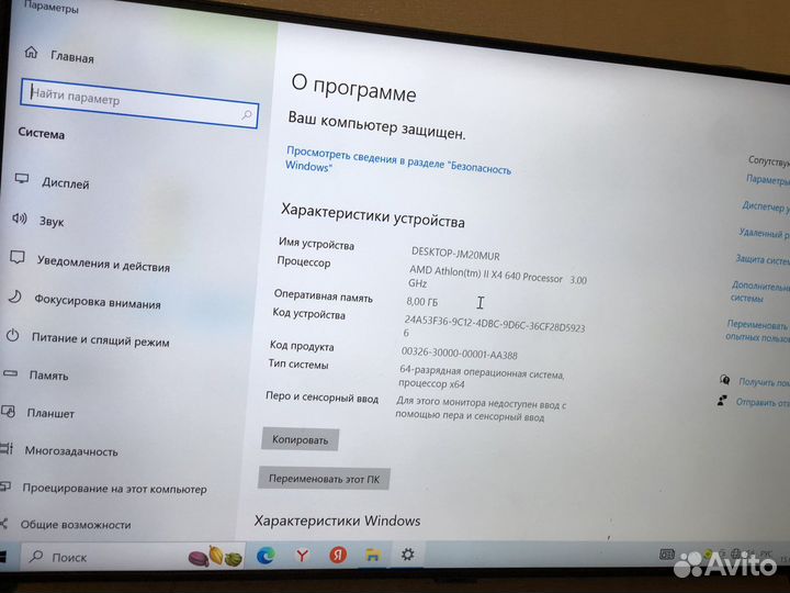 Бюджетный пк