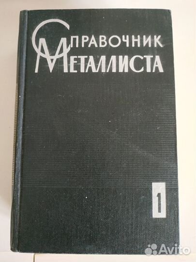 Справочники, учебники