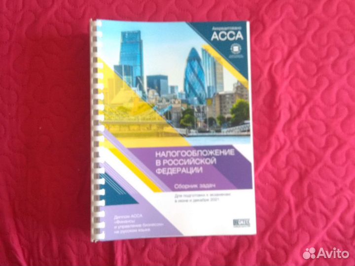 Книги подготовка по программе асса