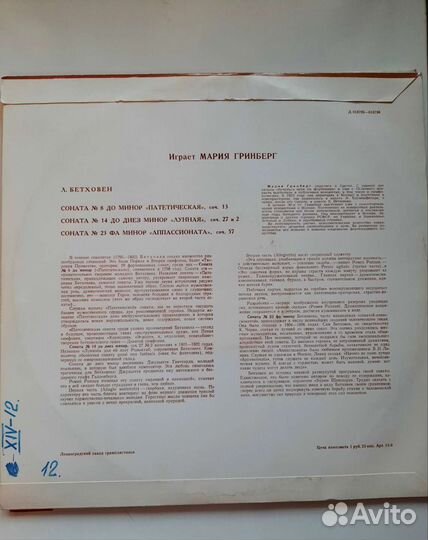 Грампластинки СССР 50 х годов