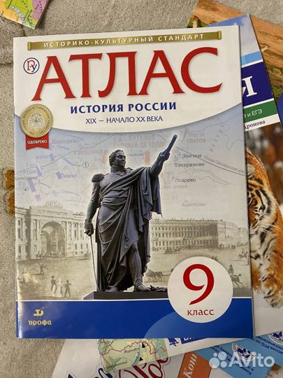 Продаю свои старые Атласы/контурные карты