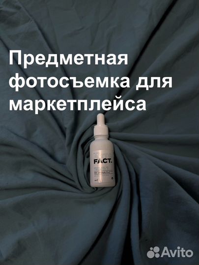 Фотосъемка для маркетплейсов wildberries, ozon