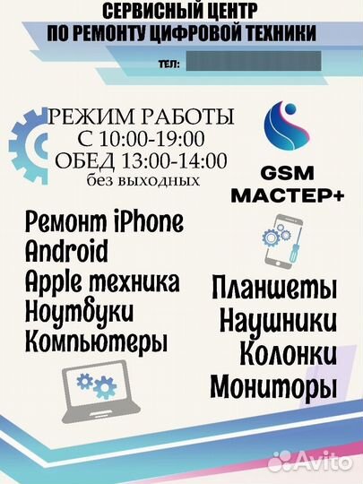 Срочный ремонт телефонов