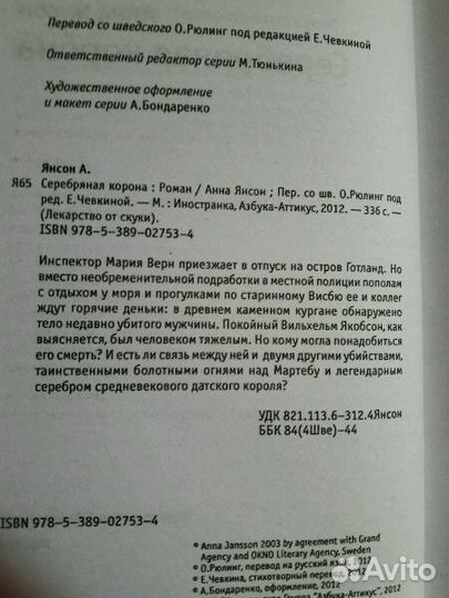 Детектив. Разные авторы