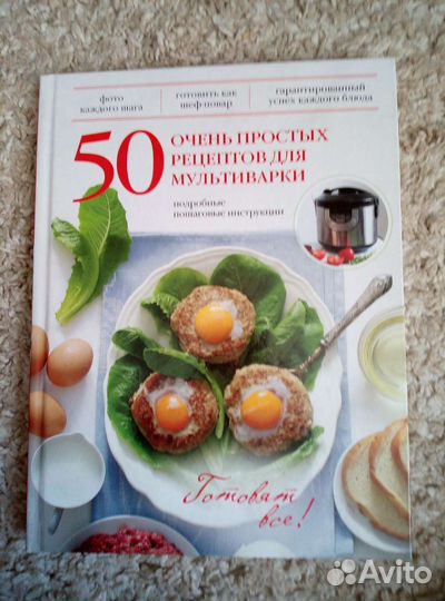 Рецепты для мультиварки