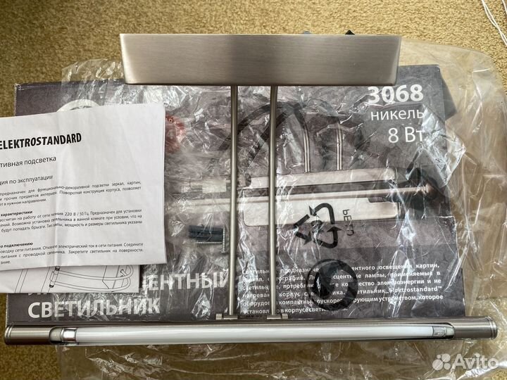 Светильник для картин Elektrostandard