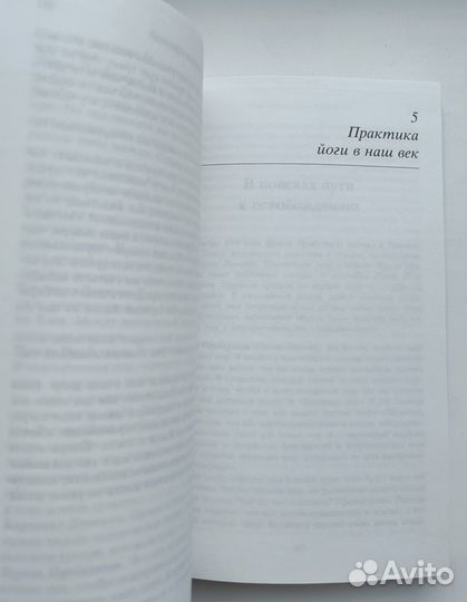 Наука Самоосознания - Свами Прабхупада