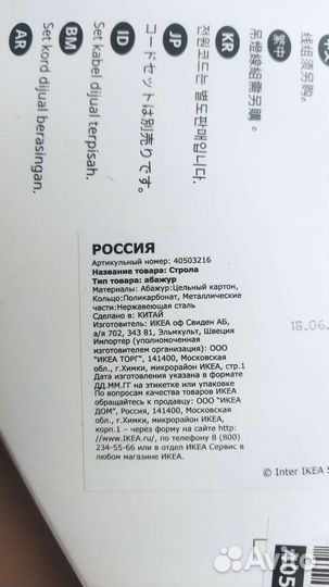 Строла звезда Абажур белый Икеа, 90 см