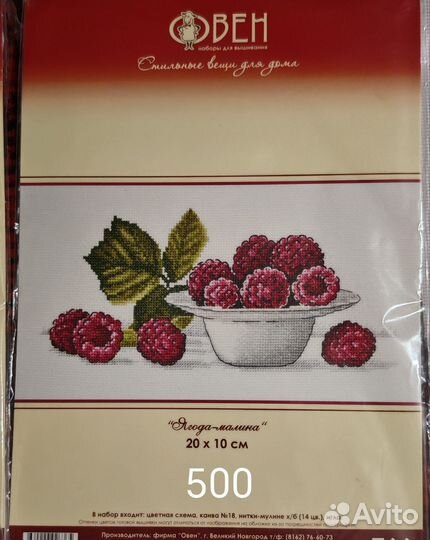 Вышивка крестом набор