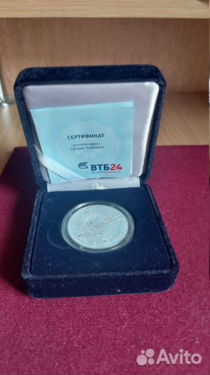 Монета 5 долларов Токелау серебро Стрелец