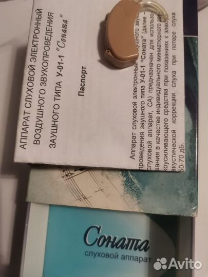 Слуховой аппарат siemens