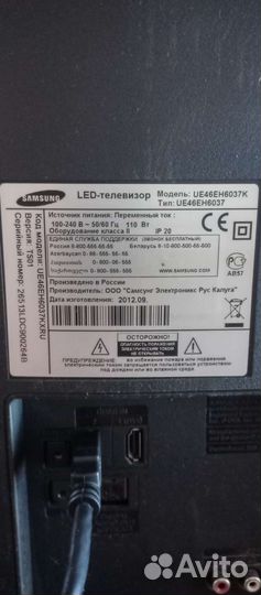 Телевизор samsung 46 дюймов