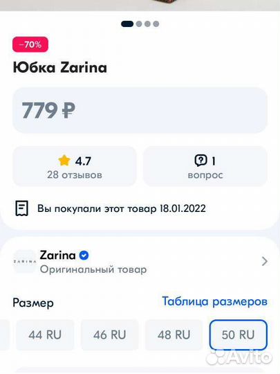 Новая юбка zarina