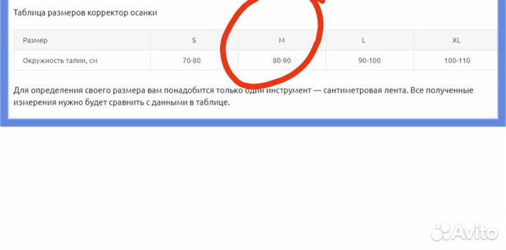 Корректор осанки