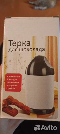 Терка для сыра и шоколада