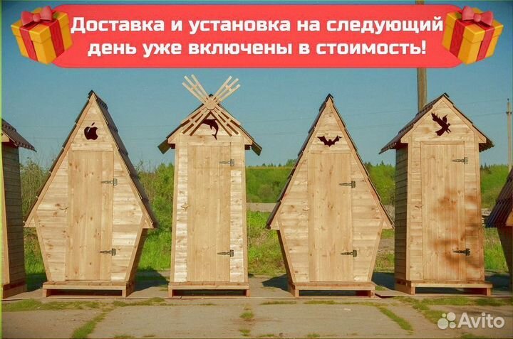 Уличный туалет деревянный Д545