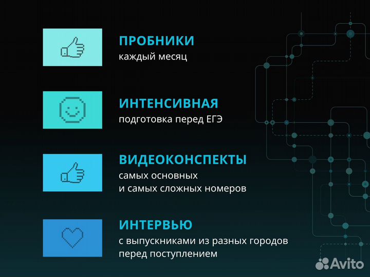 Репетитор по информатике ЕГЭ