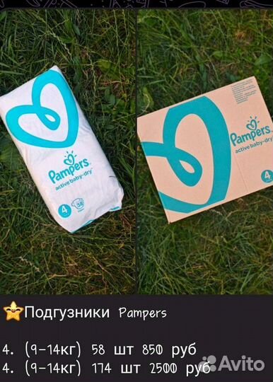 Подгузники памперс