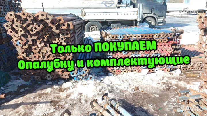 Стойка телескопическая б/у