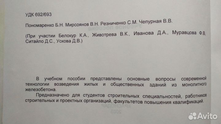 Строительство. Управление. Планирование