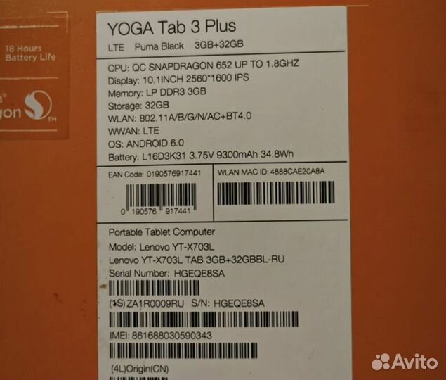 Lenovo yoga tab 3 plus 10