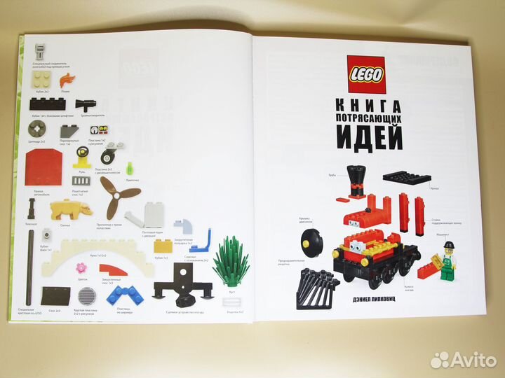 Lego Книга потрясающих идей