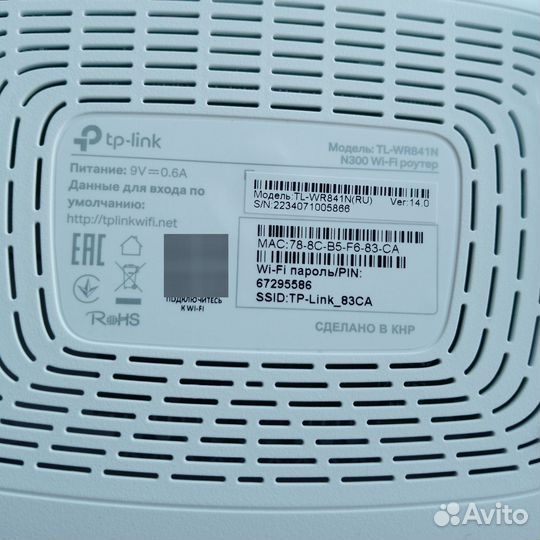 Роутер новый тп линк