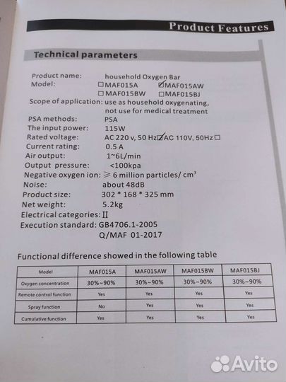 Кислородный концентратор