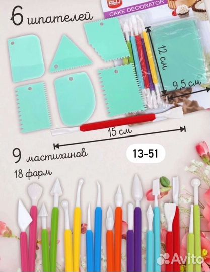 Кондитерский набор 15в1