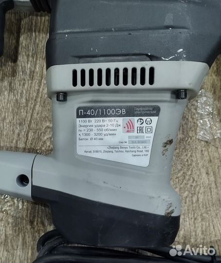 Перфоратор Интерскол П-40/1100эв