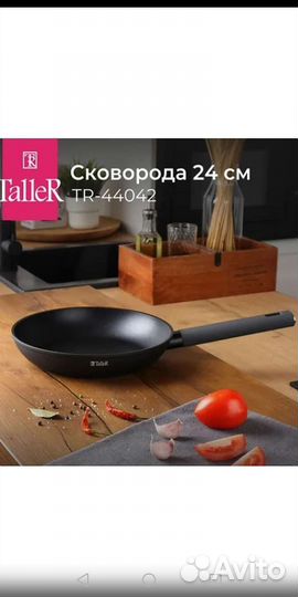 Новая сковорода TalleR 24, Tefal 22, Coolinar 28см