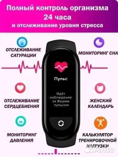 Смарт - браслет водонеппоницаемый