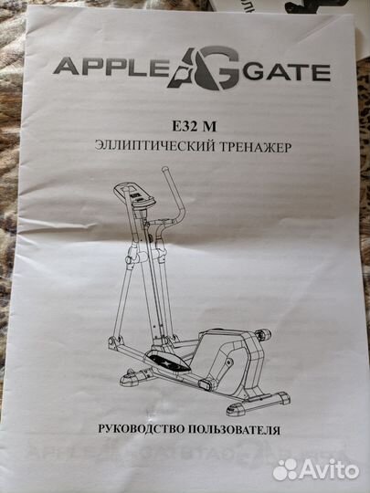 Эллиптический тренажер Applegate E32 M