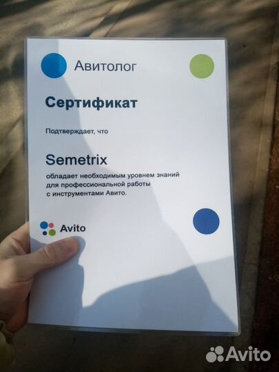 Авитолог с гарантией по договору