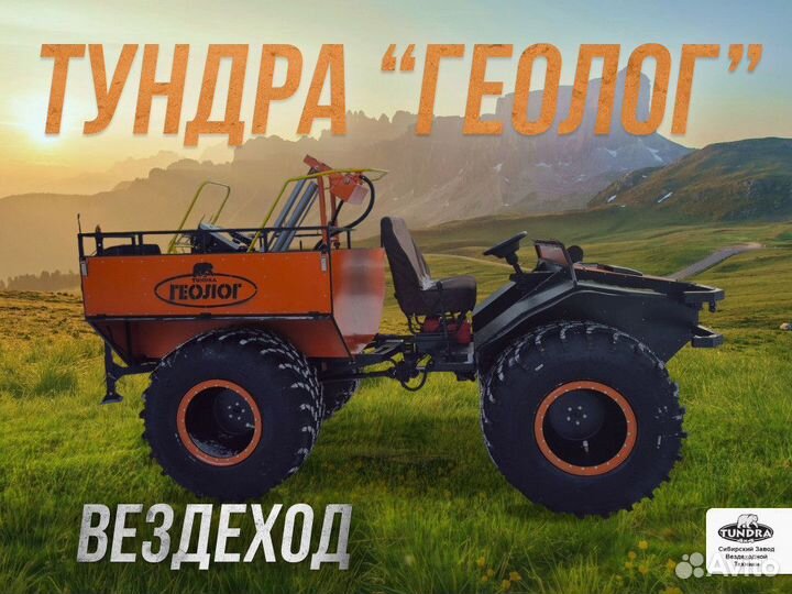 Болотоход